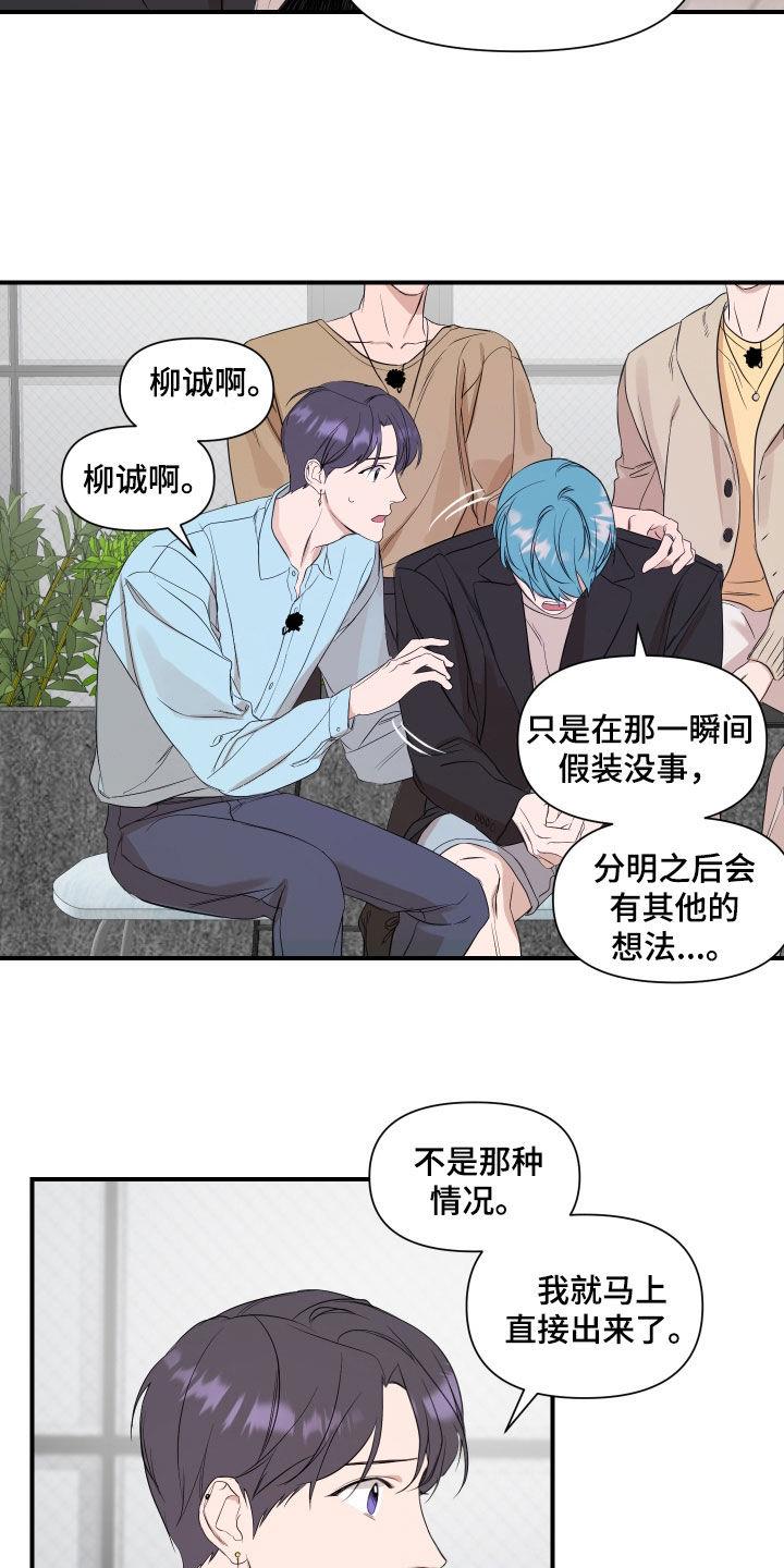 第59话 真的好神奇 第 10 页