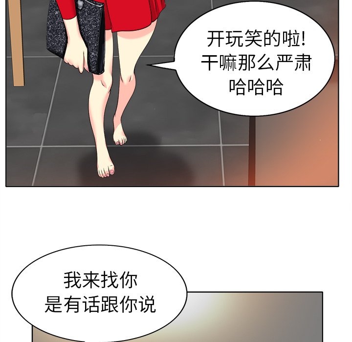 第36话 第 104 页