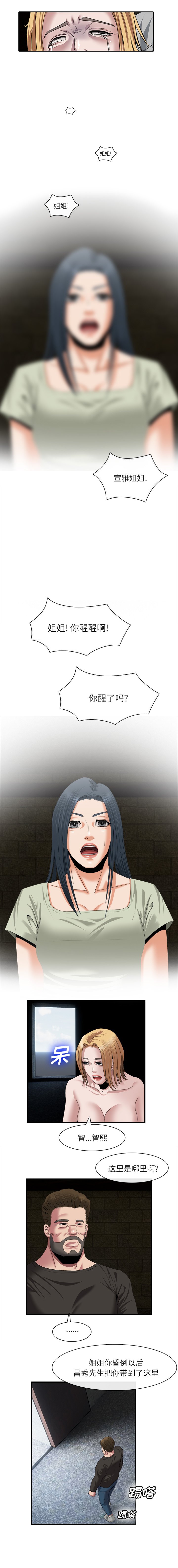 第21话 第 10 页