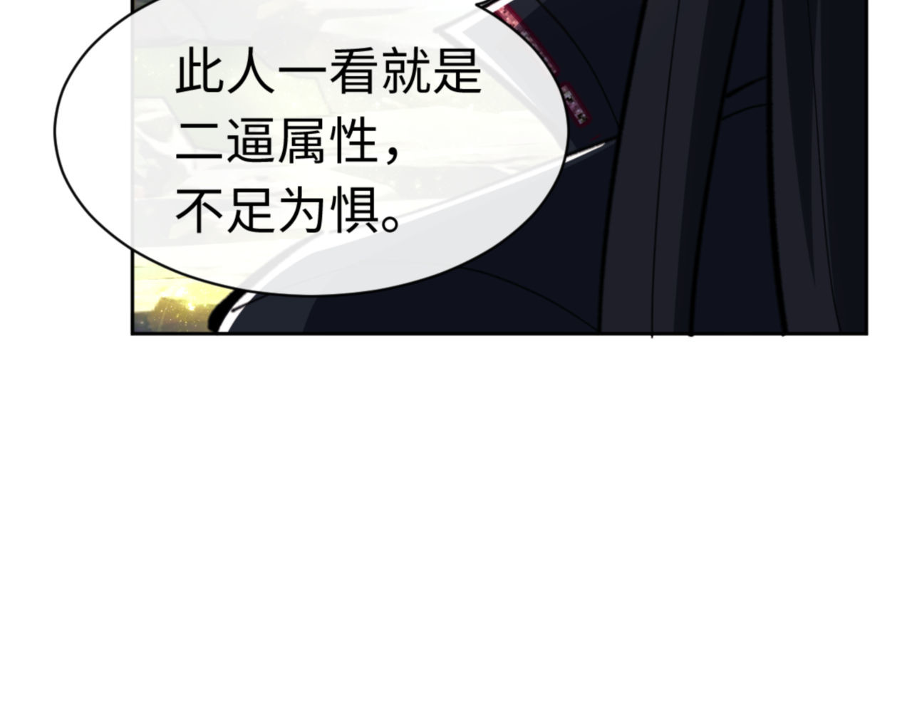 第26话 在我面前装要想想后果！ 第 78 页