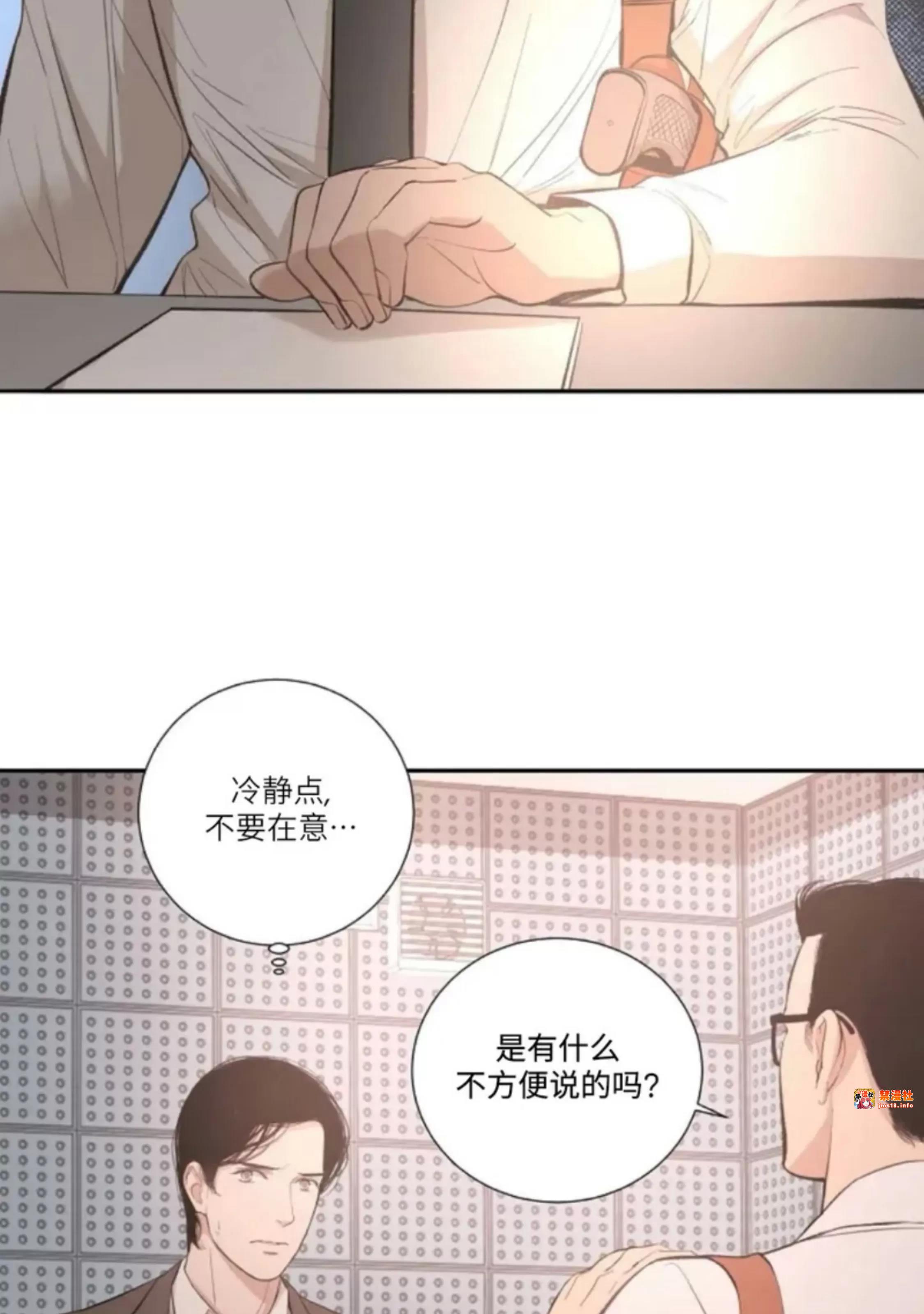 第31话 第 7 页