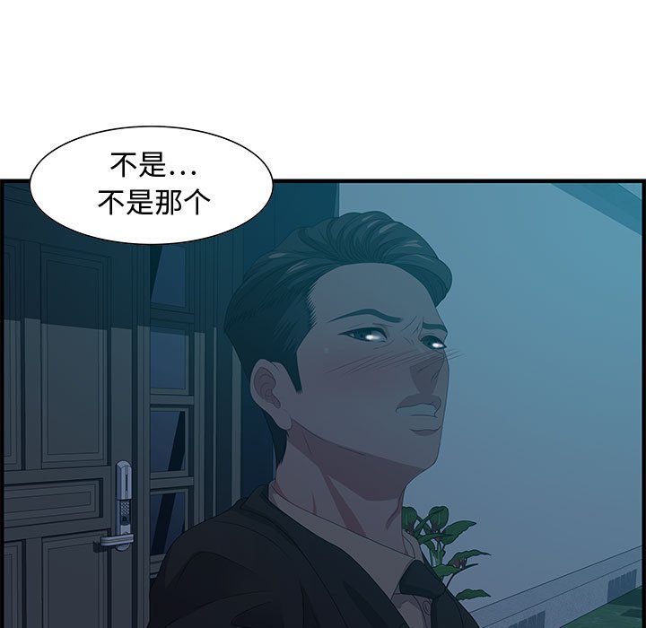 第27话 第 90 页
