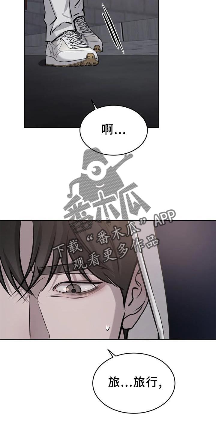 第36话 意外 第 14 页