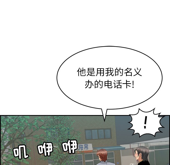 第108话 第 127 页