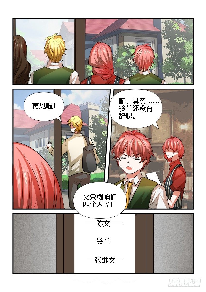 第二十八话 第 17 页