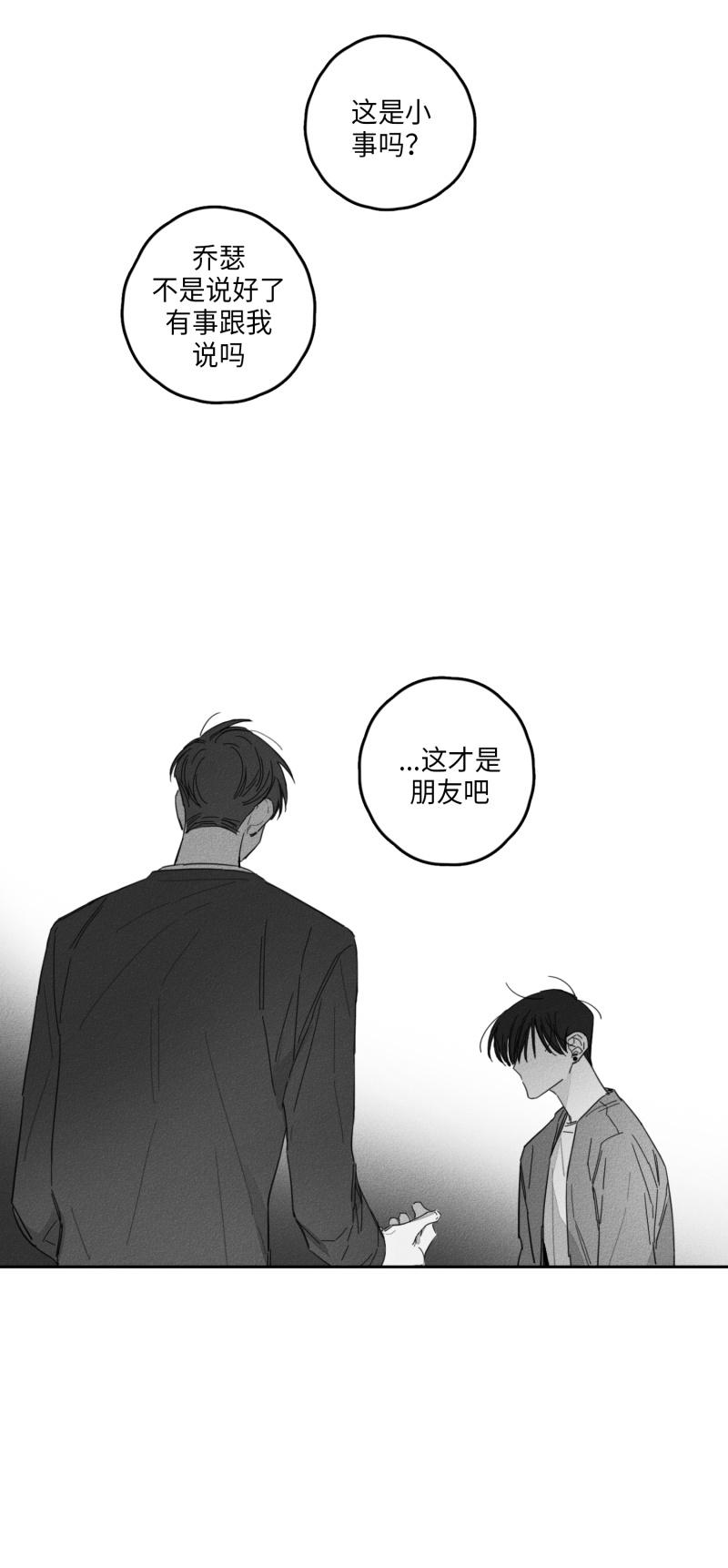 19话 第 19 页