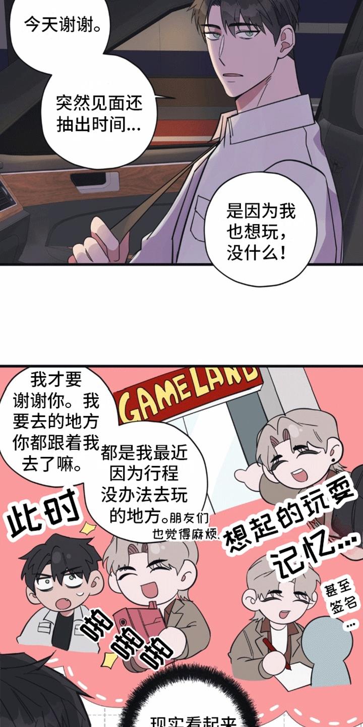 第13话 隐瞒 第 9 页