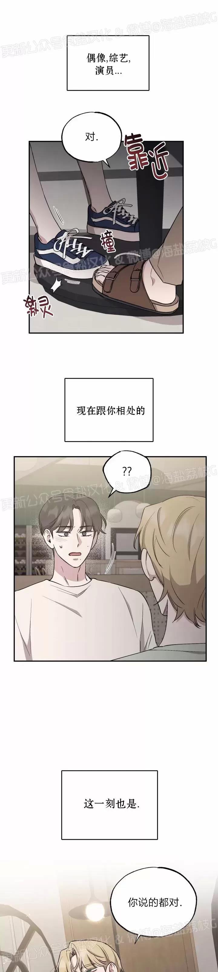 第47话 第 26 页