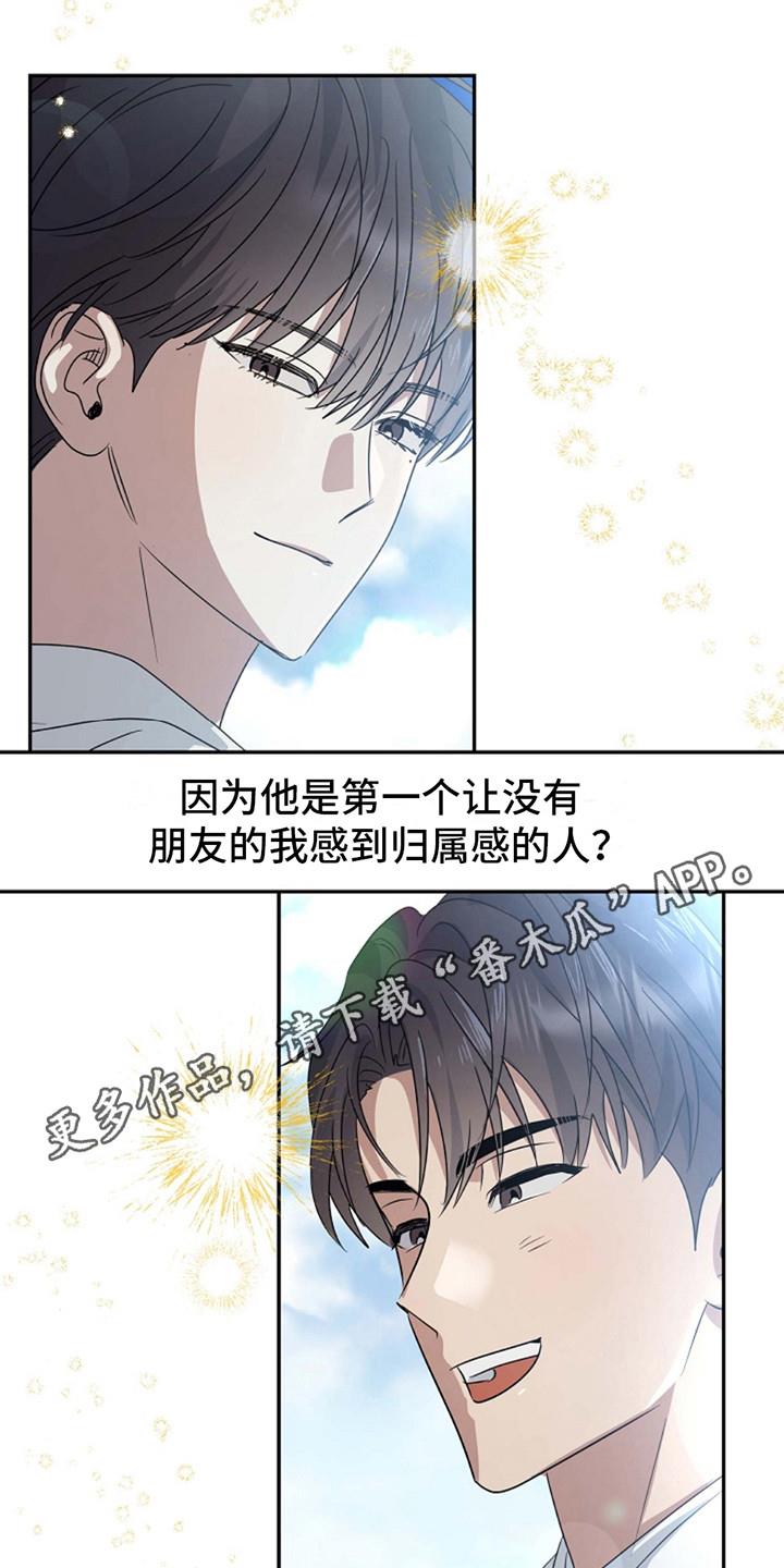第5话 思绪万千 第 5 页