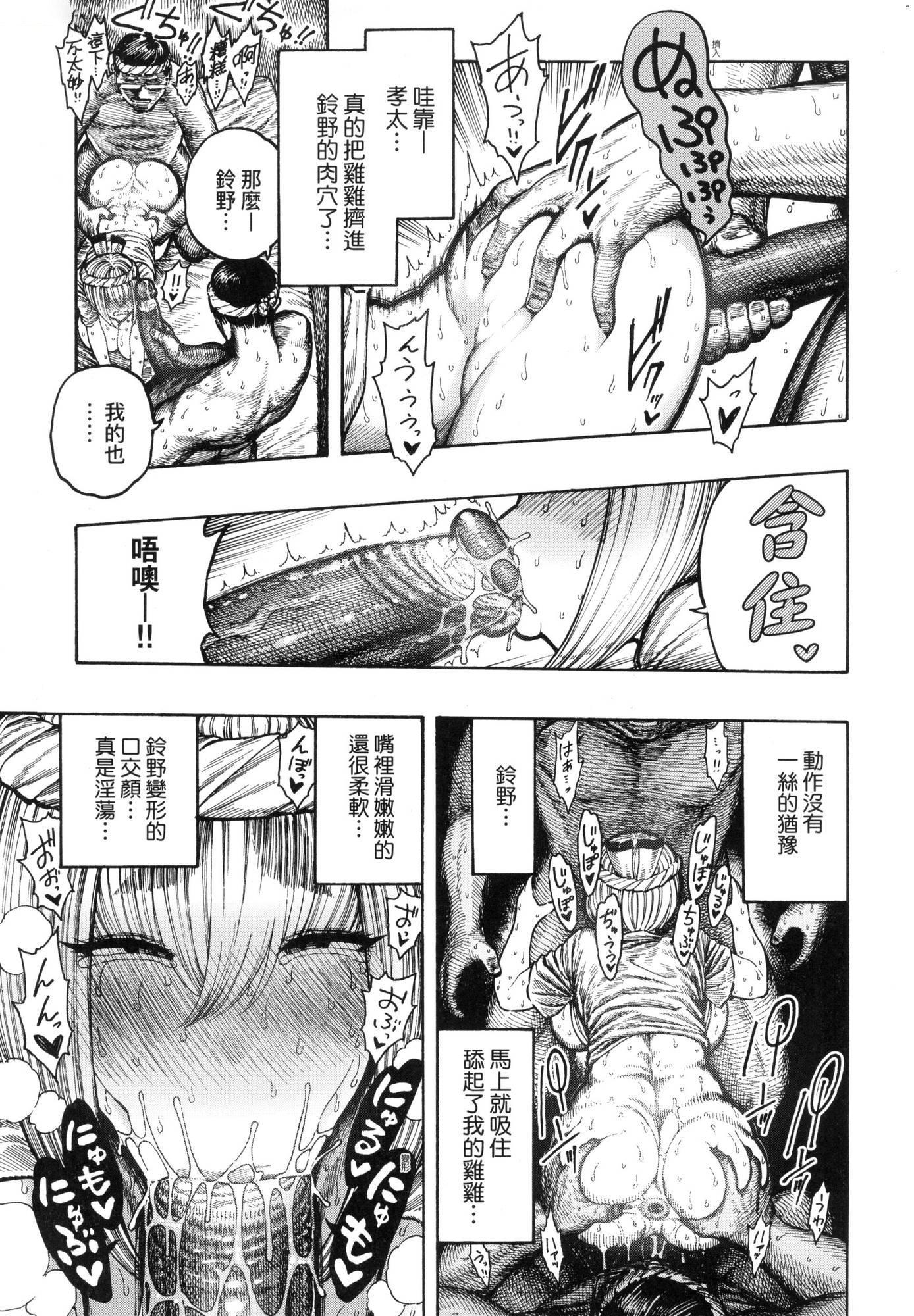 [昼寝] 热帯夜 [中国翻訳] [无修正] 第 112 页