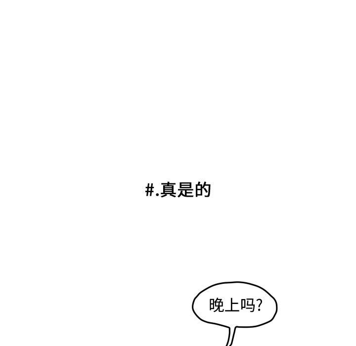 第47话 第 42 页