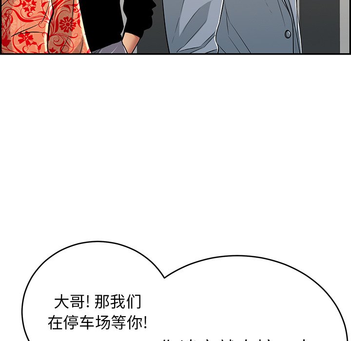 第102话 第 112 页