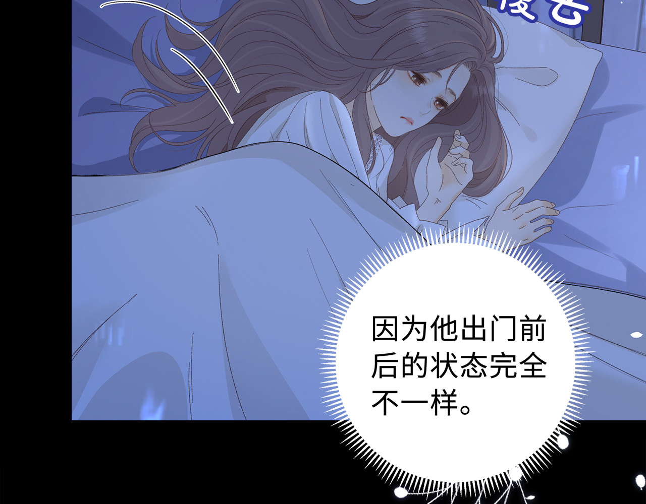 第64话 桑延的房间 第 46 页