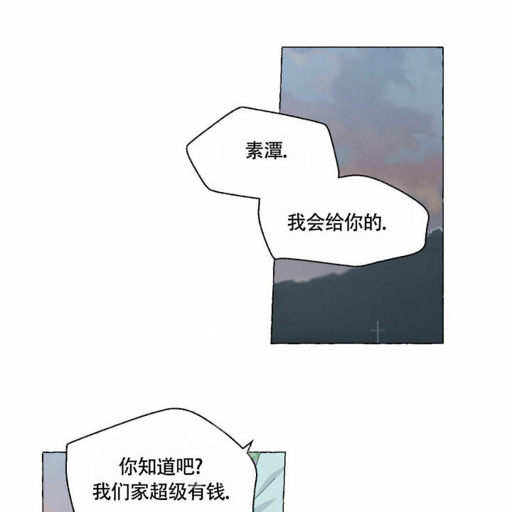 第90话 有点小 第 65 页