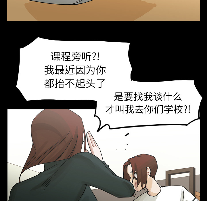 第52话 第 61 页