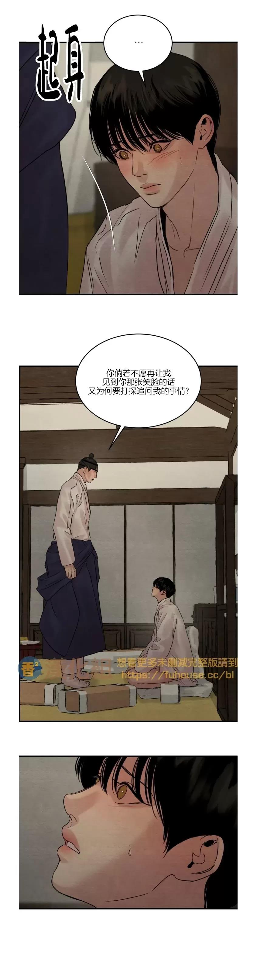 第85话 第 10 页