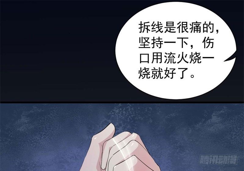 054精神科医生（十二） 第 3 页
