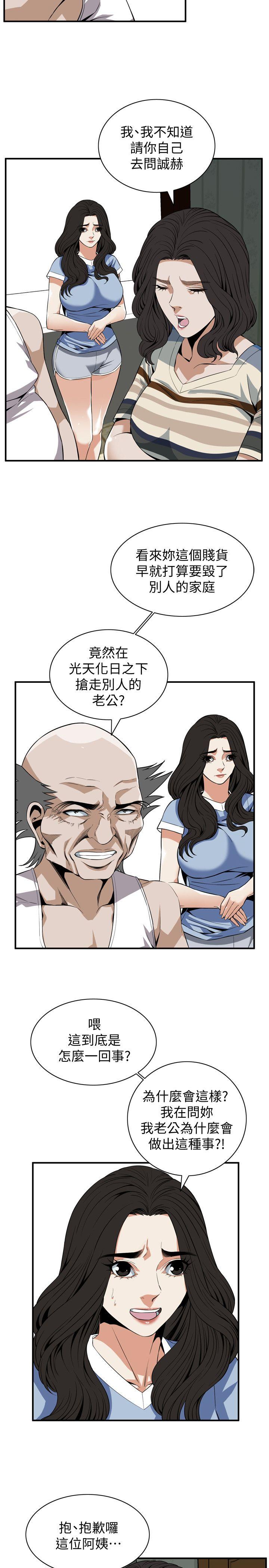 第118话 - 跟楼下的圣梅一起生活 第 13 页