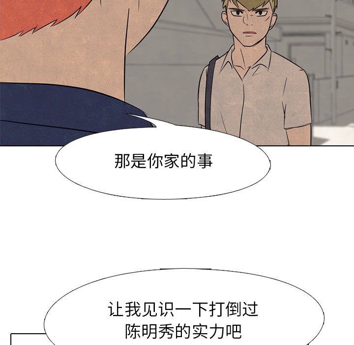 第125话 第 87 页