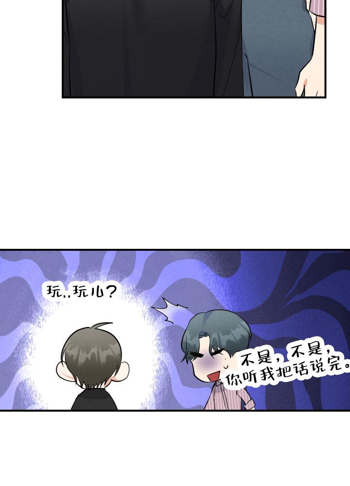 第10话 第10话 第 15 页