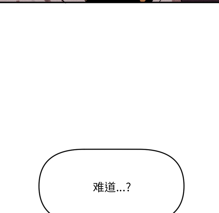第2话 第 57 页