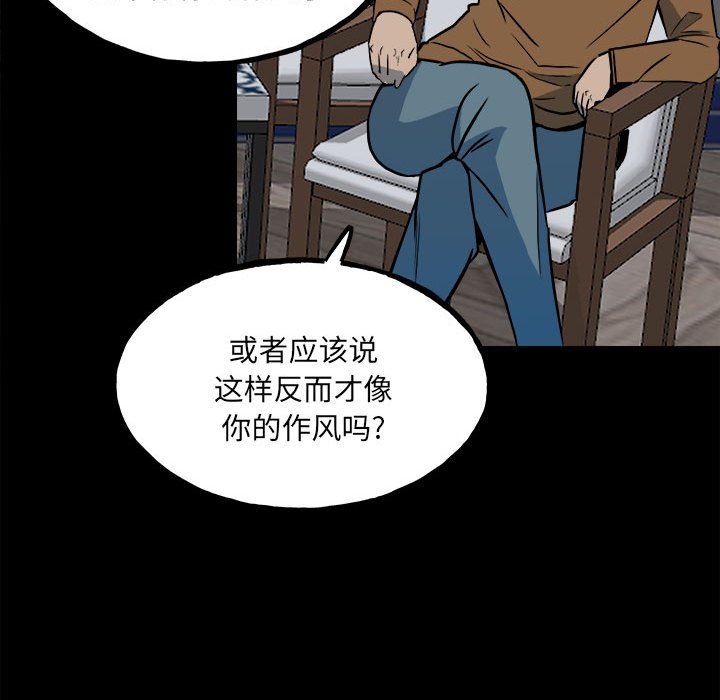 第109话 第 112 页