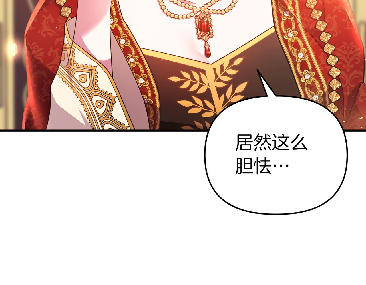 第45话 拒收 第 132 页