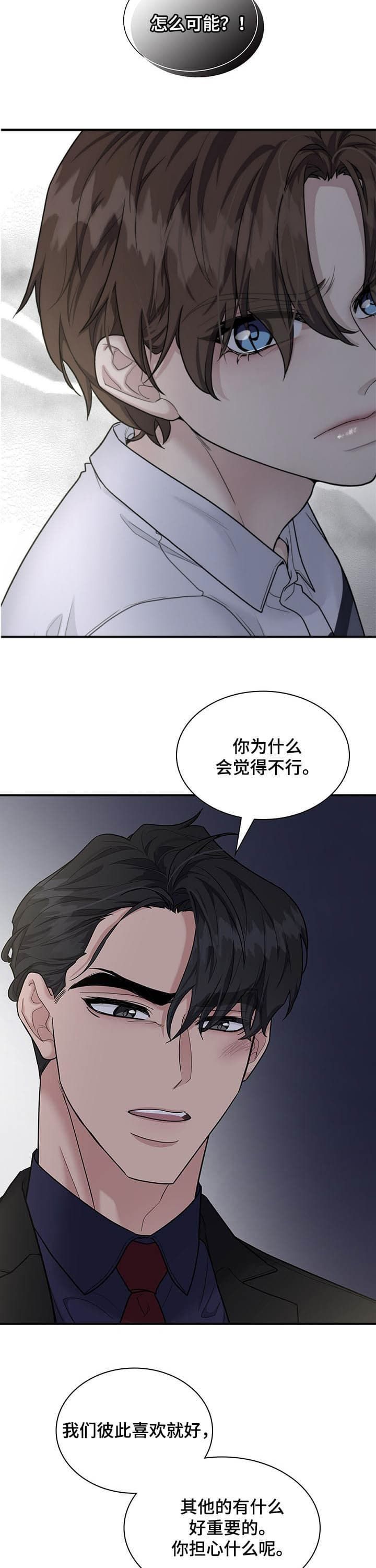第113话 第113话 第 5 页