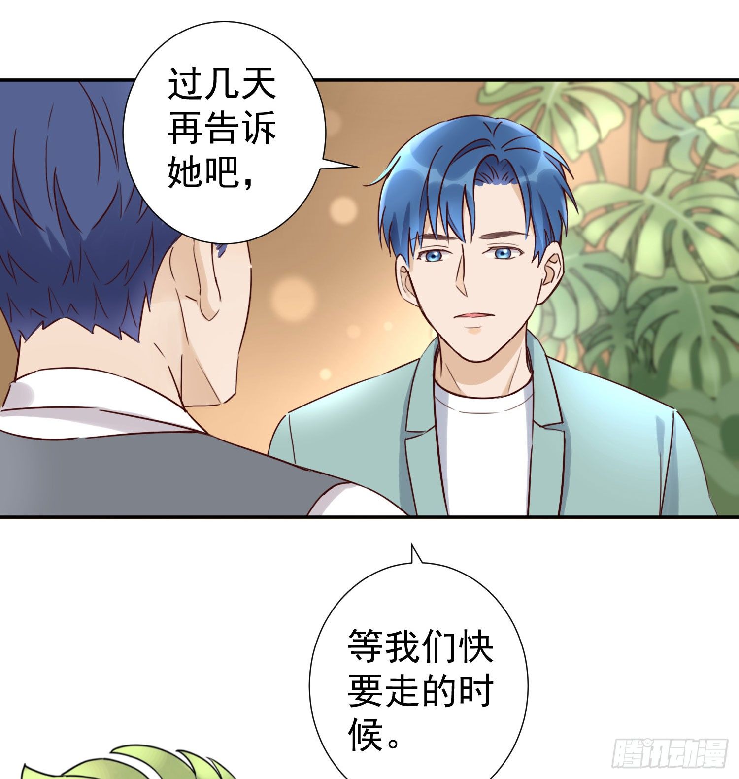 把真相告诉她 第 19 页
