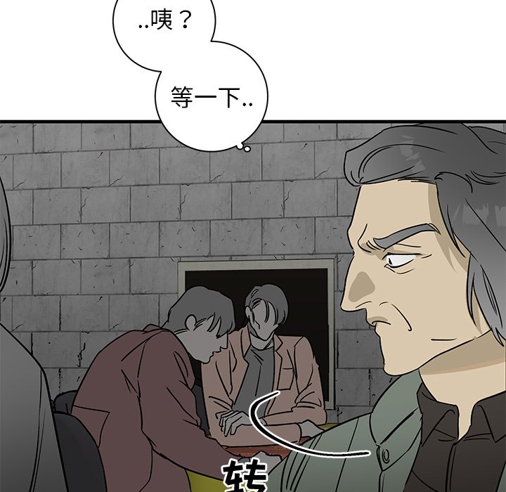 第41话 第 82 页