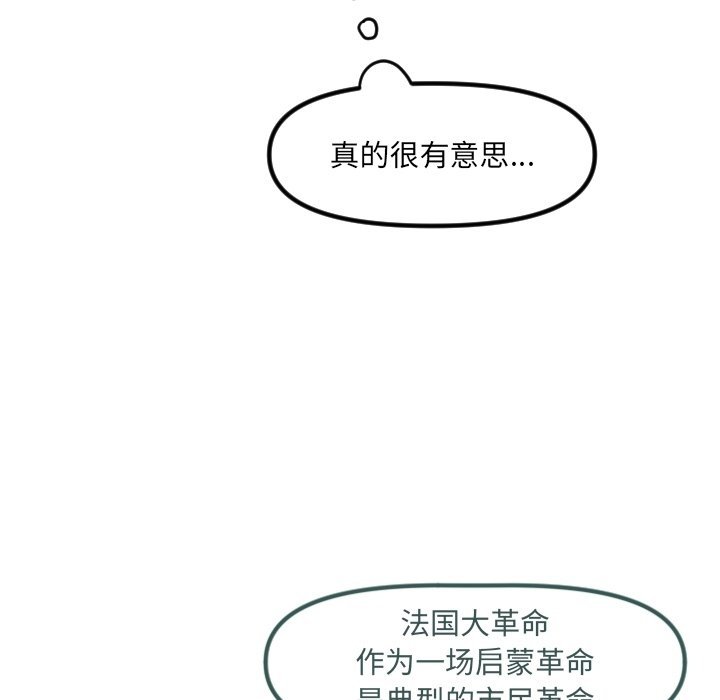 第44话 第 25 页