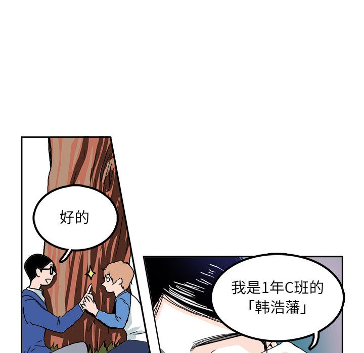 第3话 第 85 页