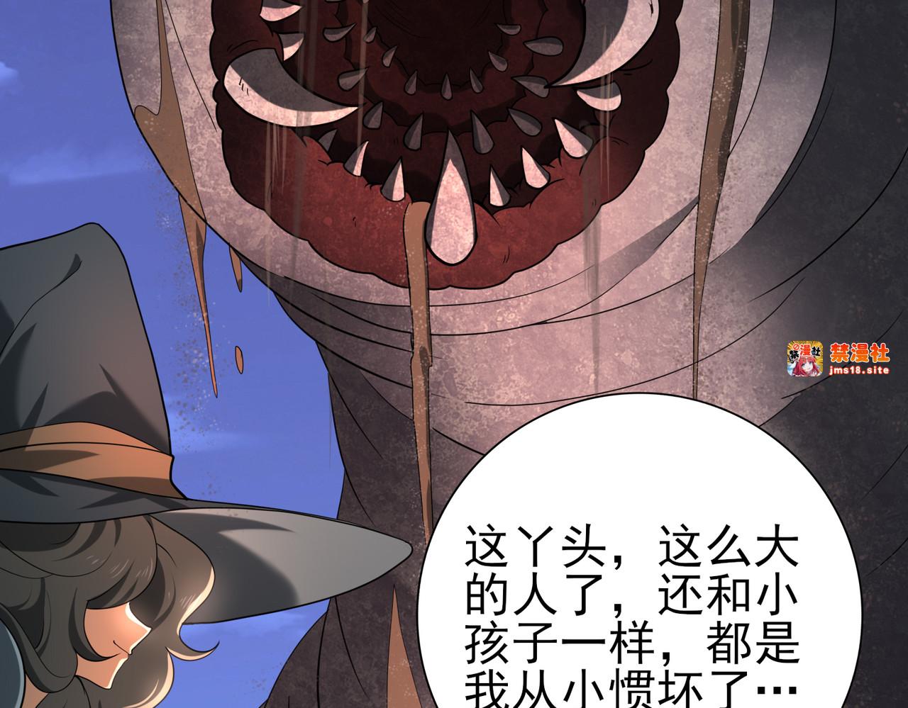 第45话 星空的契约 第 99 页