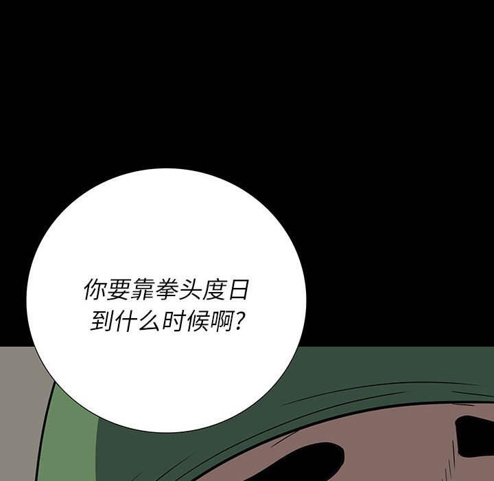 第 19 话 第 54 页