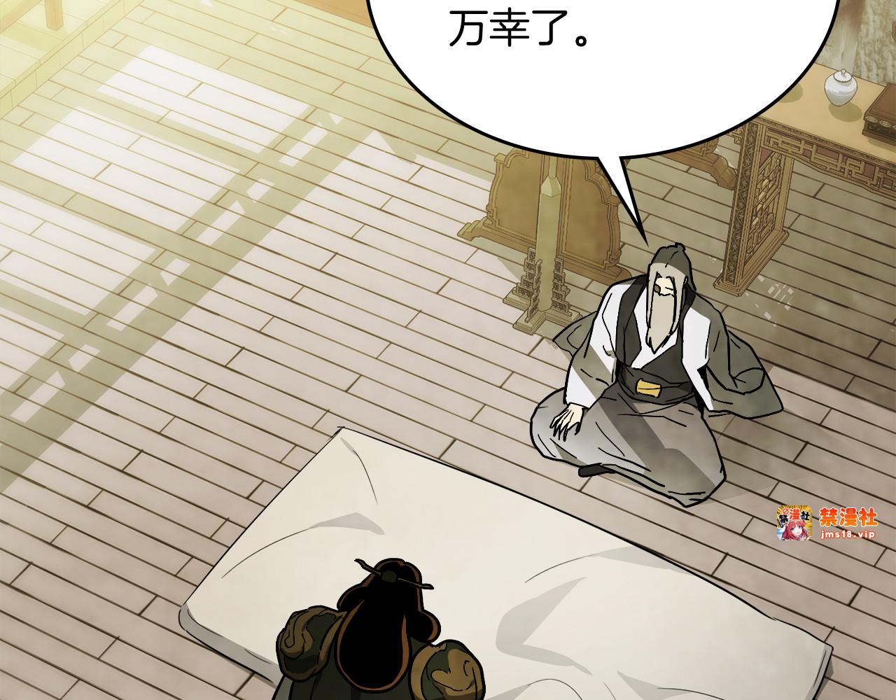 第65话 崩溃！ 第 41 页