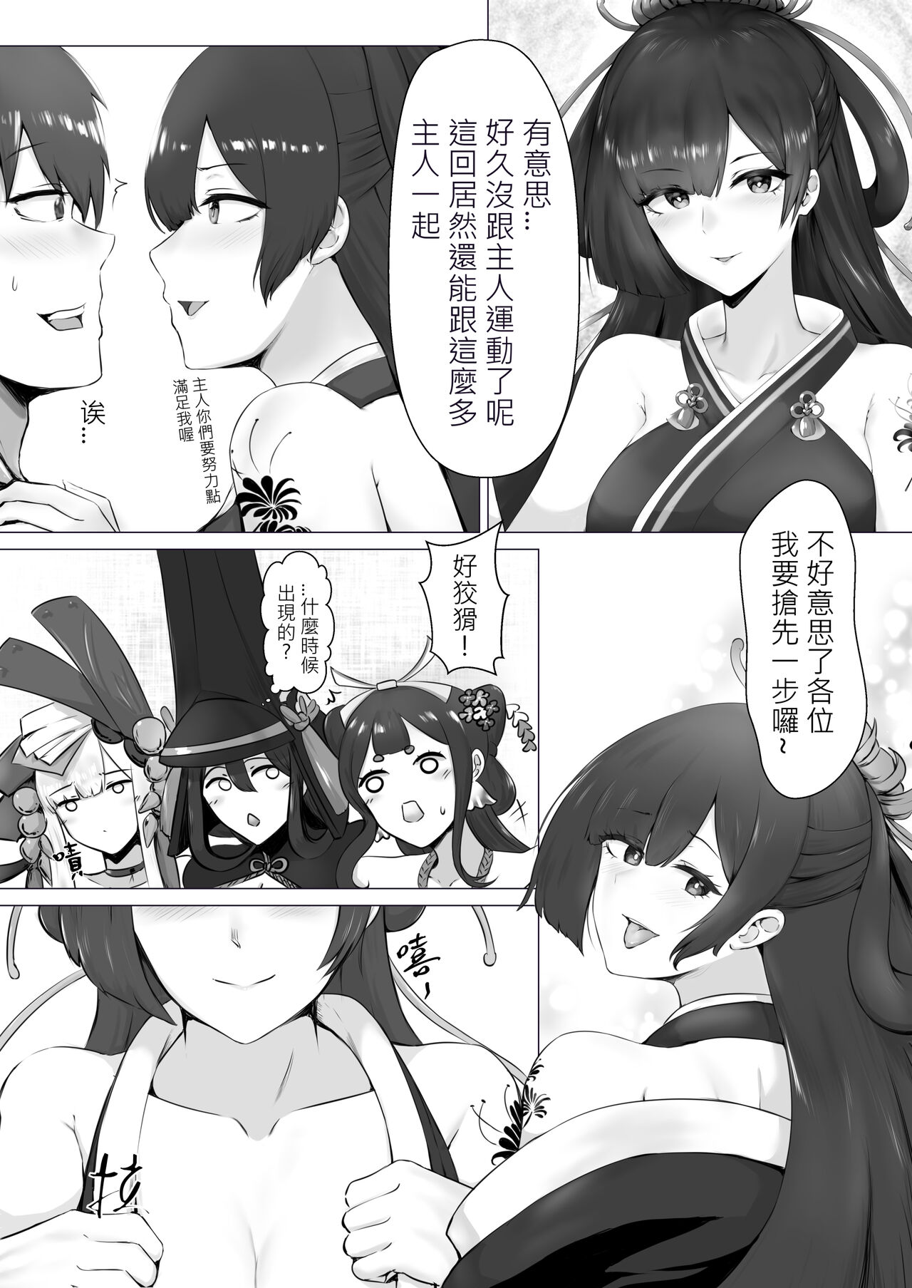 第1话 第 4 页