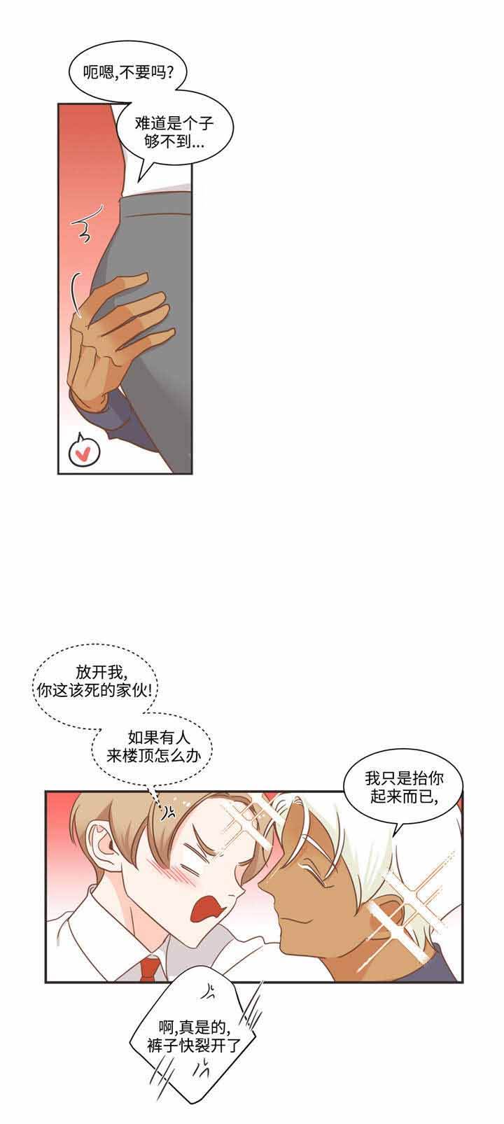 第73话 第73话 第 4 页
