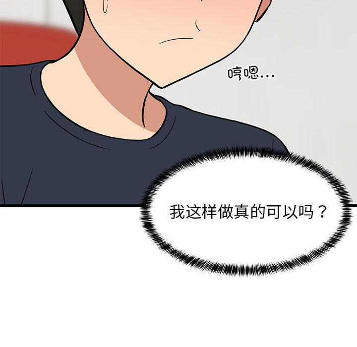 第9话 第 128 页