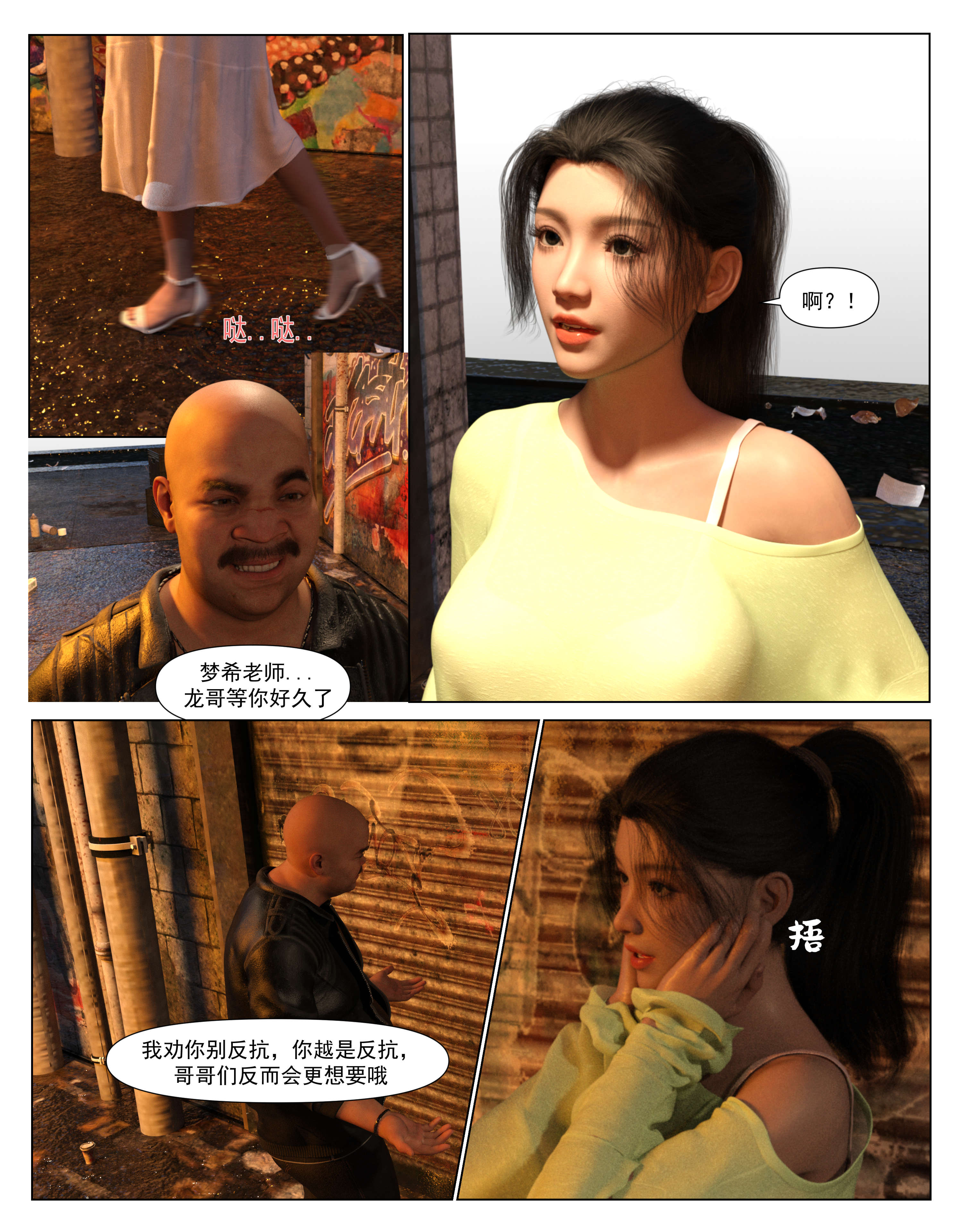第02章-爱的困惑 上 第 42 页