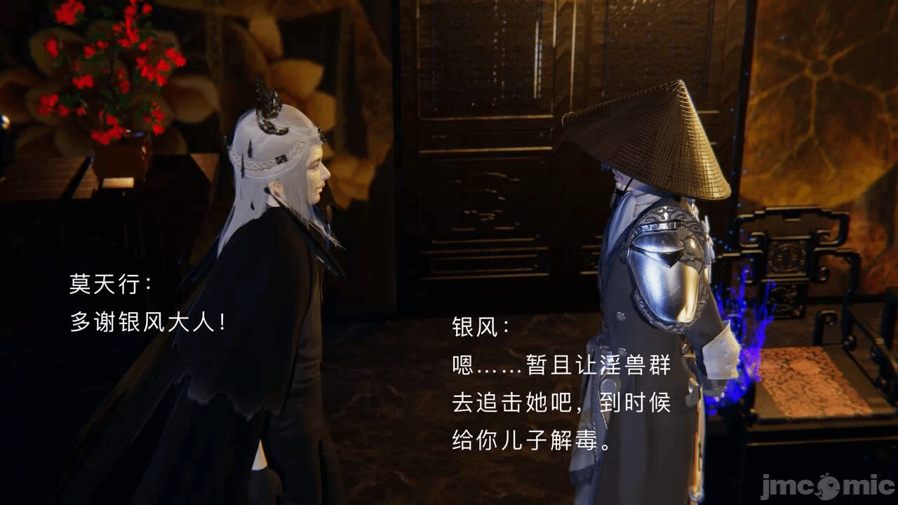 第一话 第 38 页