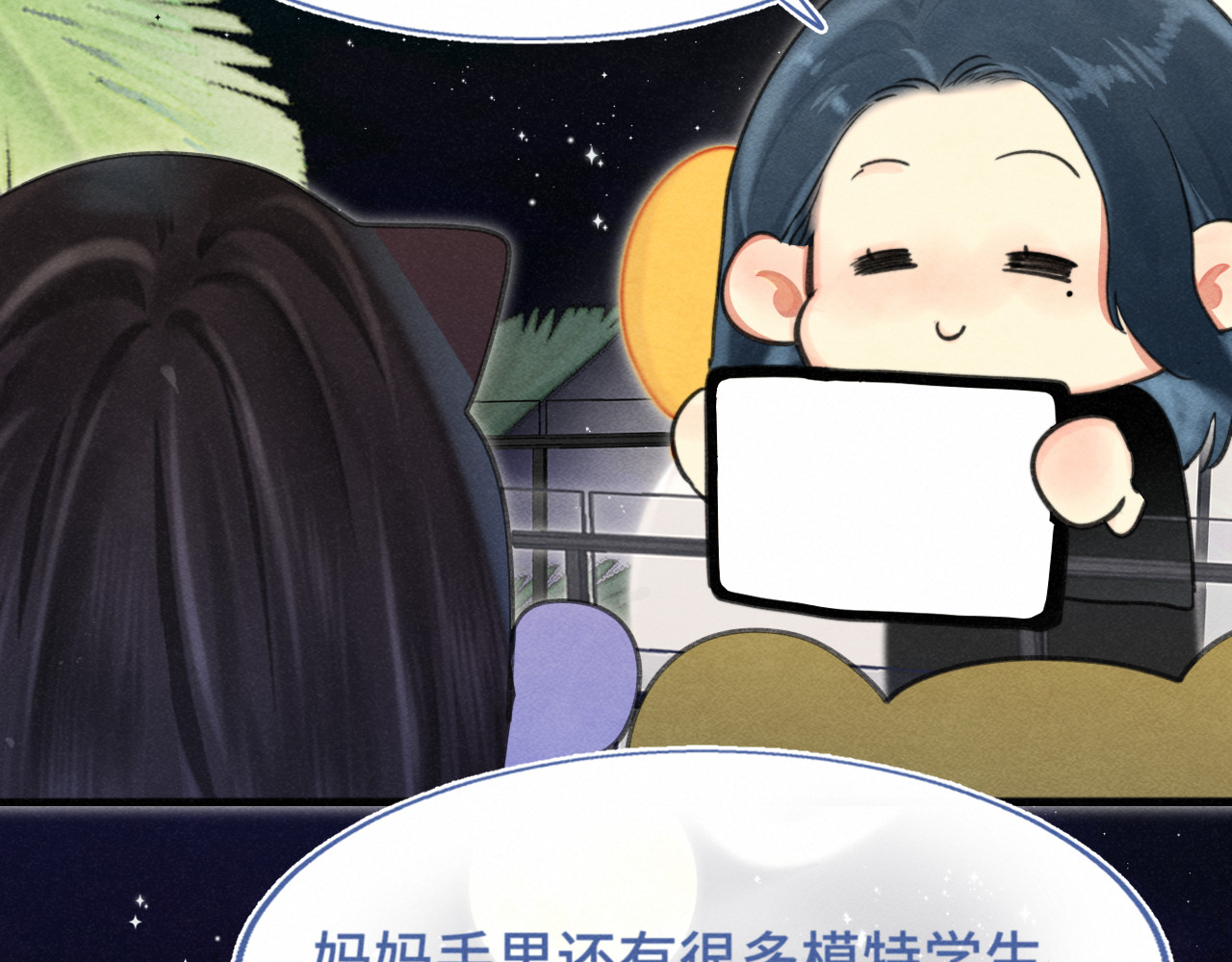 第124话 夜聊 第 69 页