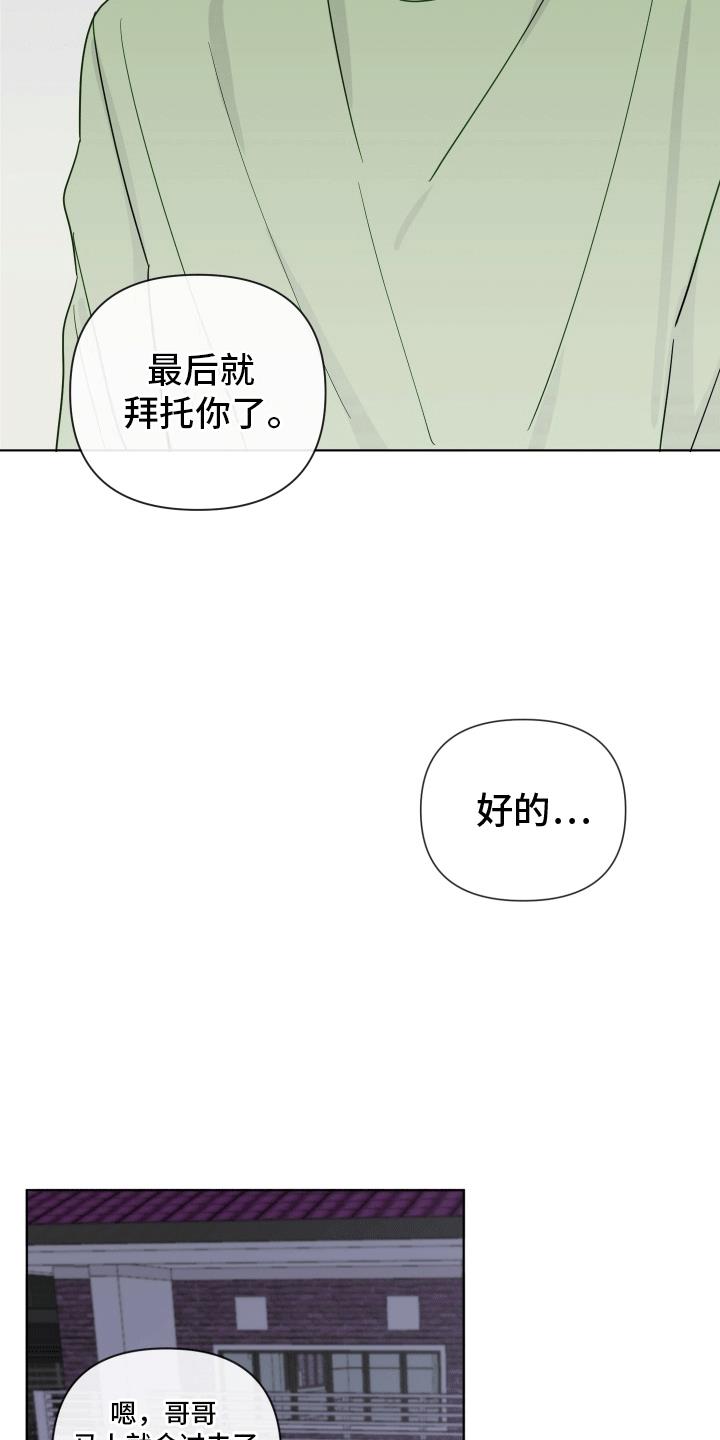 第7话 辞职 第 15 页