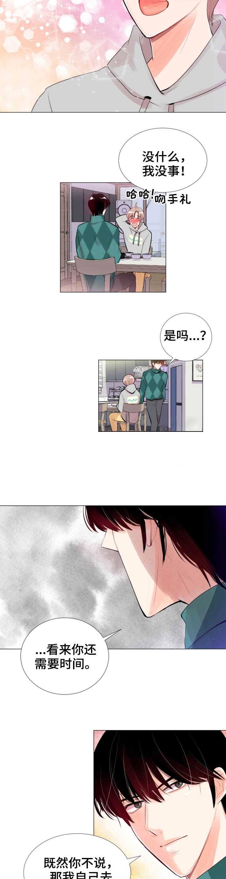 第19话 第19话 第 3 页