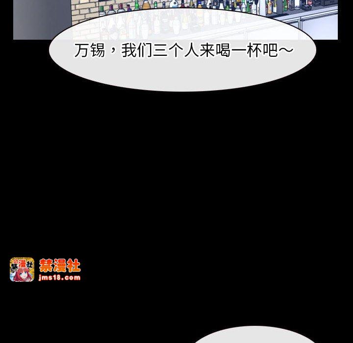 第18话 第 51 页