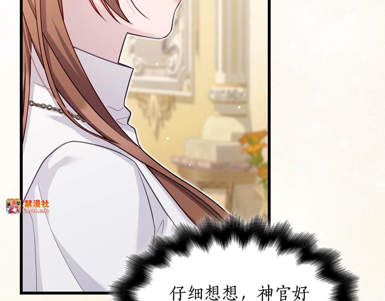 第30话 要抱抱 第 13 页