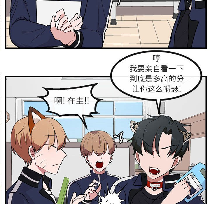 第42话 第 26 页