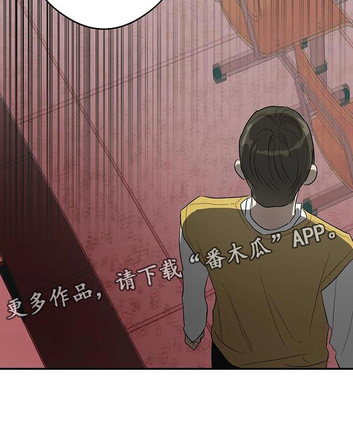 第39话 顶嘴 第 28 页