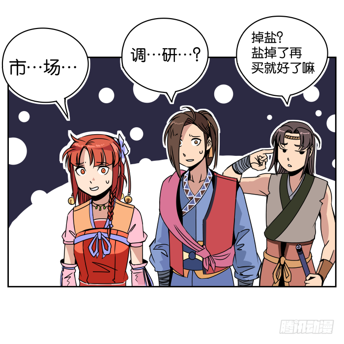 肚兜案06 第 13 页