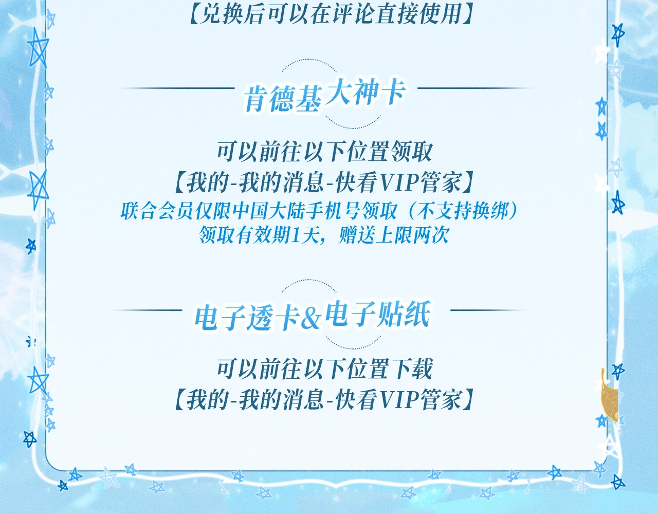 特典公开：11月25日 笨蛋竹马情侣回归 解锁新手恋爱手册 第 16 页