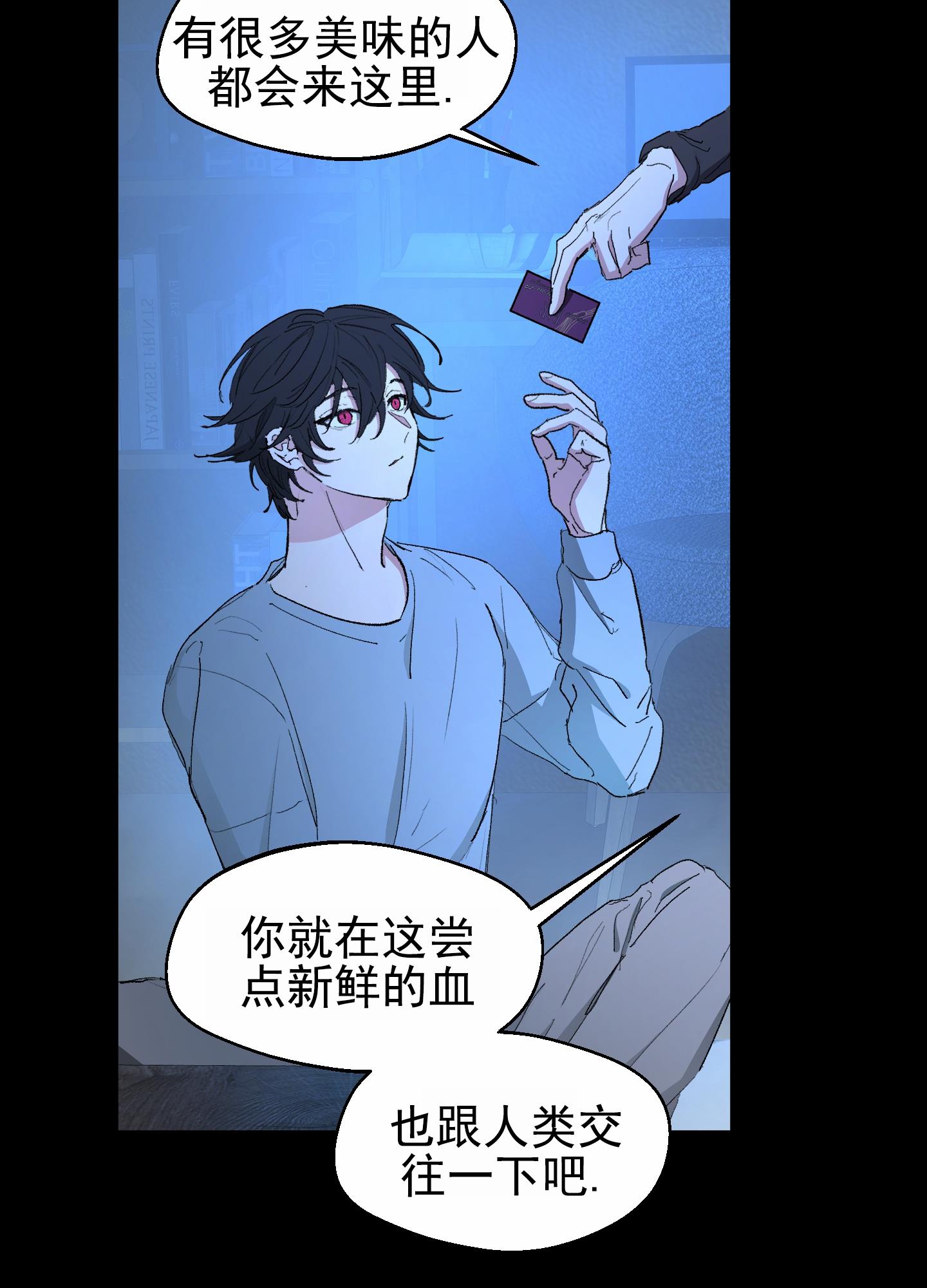 第3话 吸血鬼 第 18 页